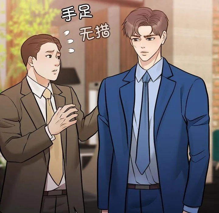 怀孕契约-第11話 - 图片 115