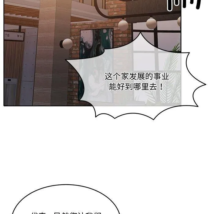 怀孕契约-第11話 - 图片 123