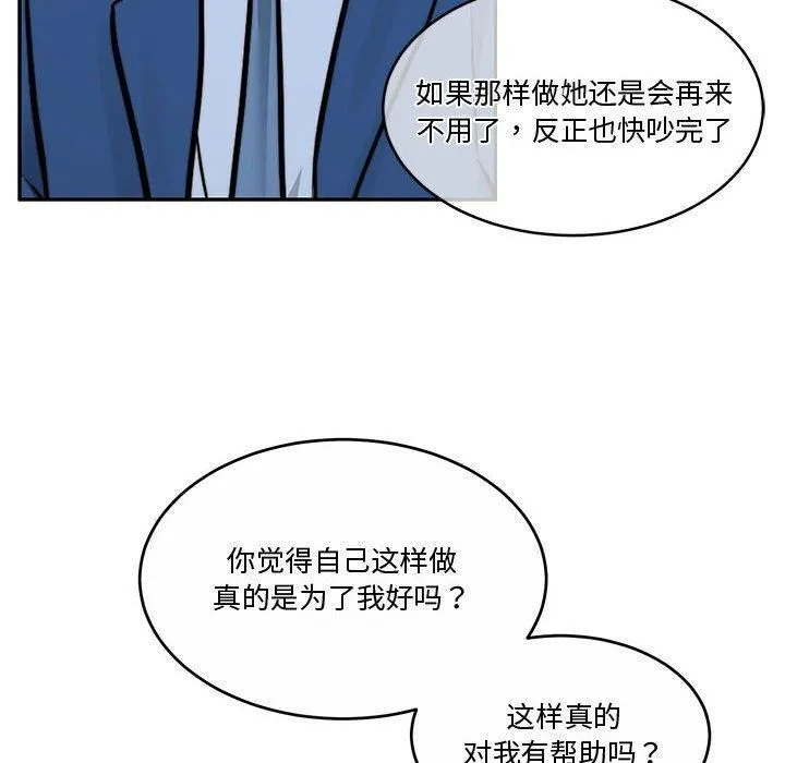 怀孕契约-第11話 - 图片 126