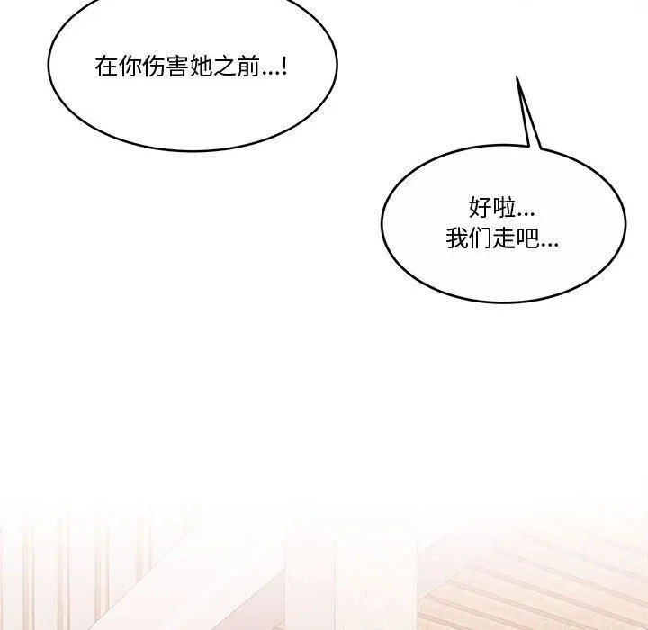 怀孕契约-第11話 - 图片 132