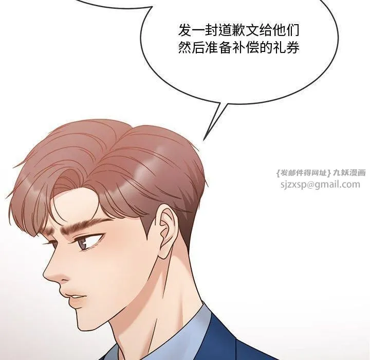 怀孕契约-第11話 - 图片 135