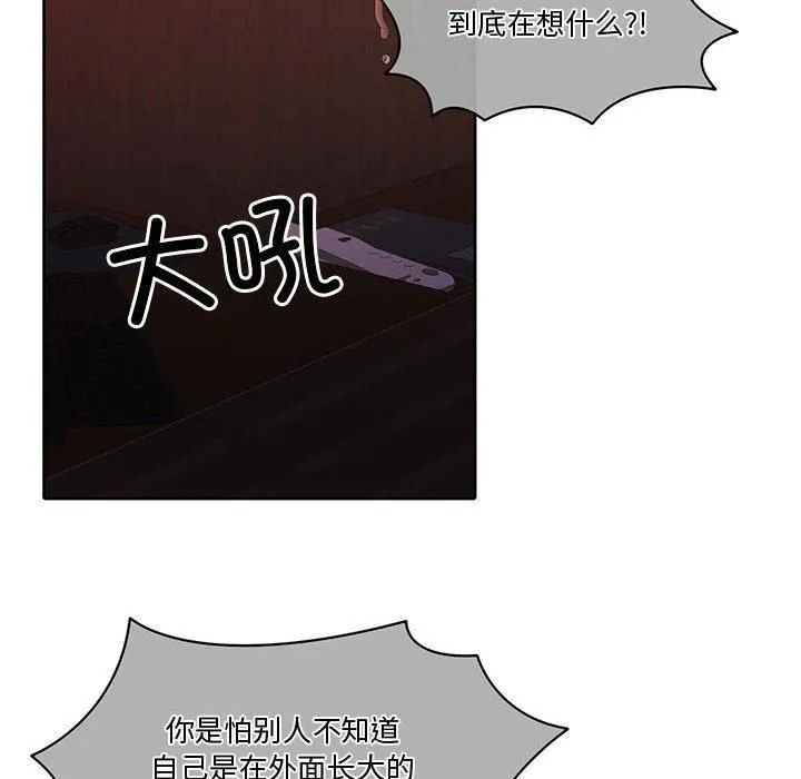 怀孕契约第11話