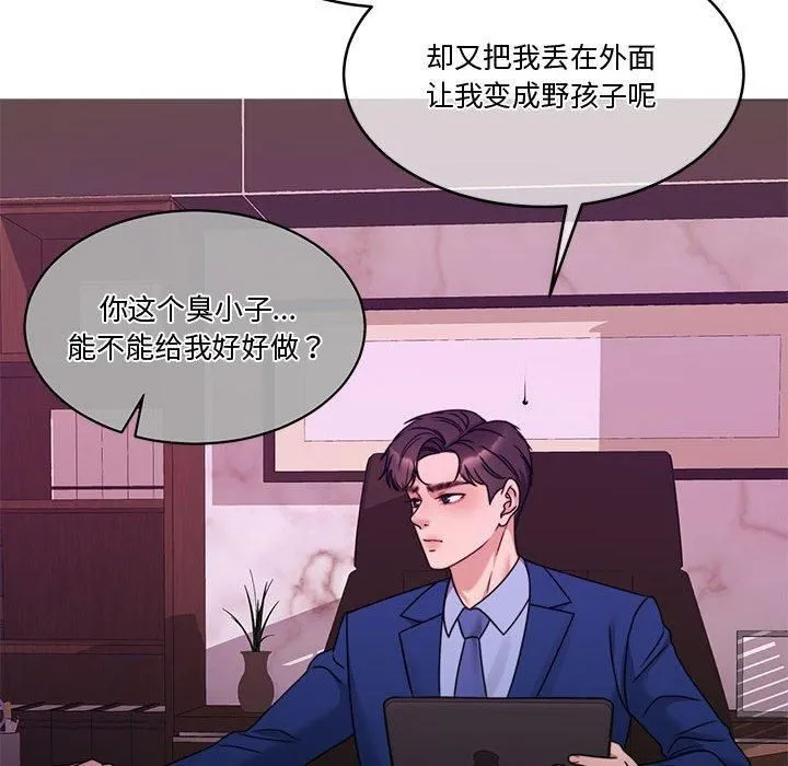 怀孕契约-第11話 - 图片 145