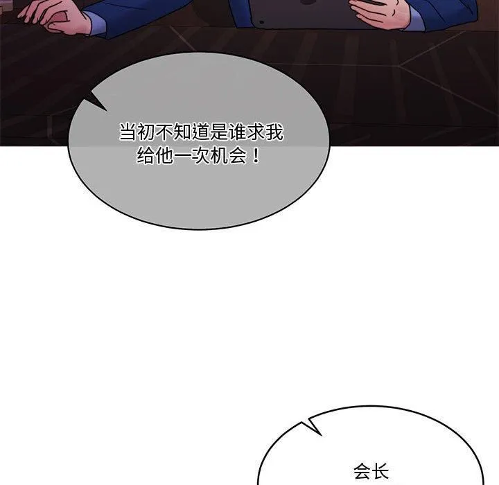 怀孕契约-第11話 - 图片 146
