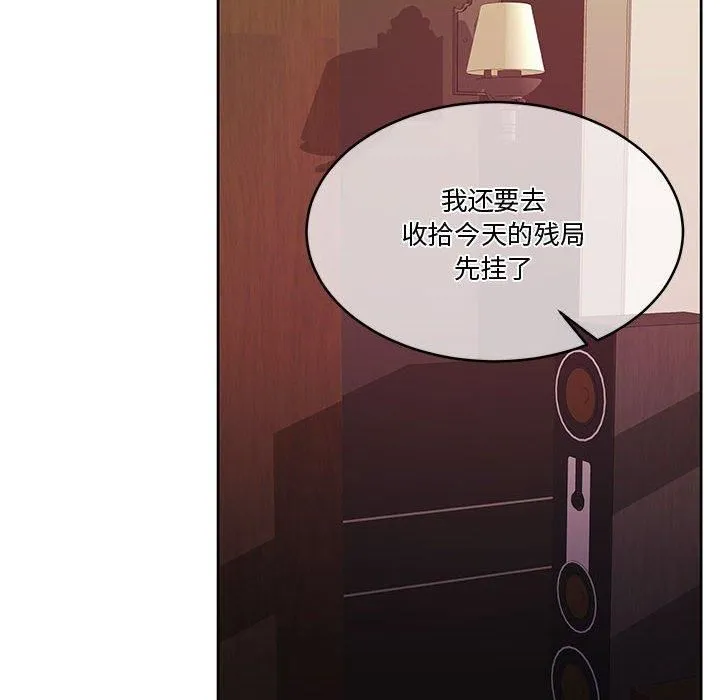 怀孕契约第11話