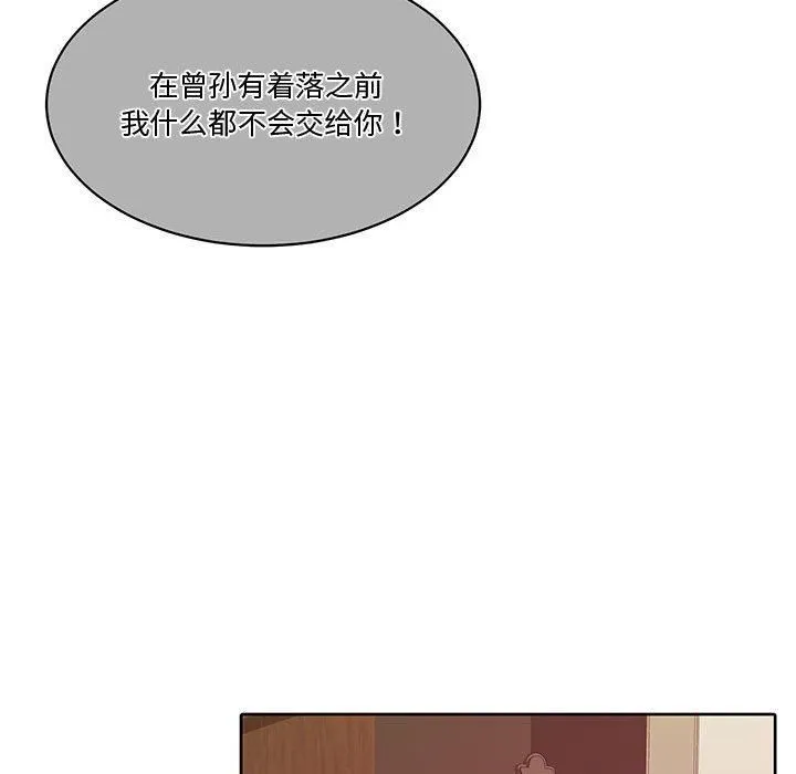 怀孕契约-第11話 - 图片 152