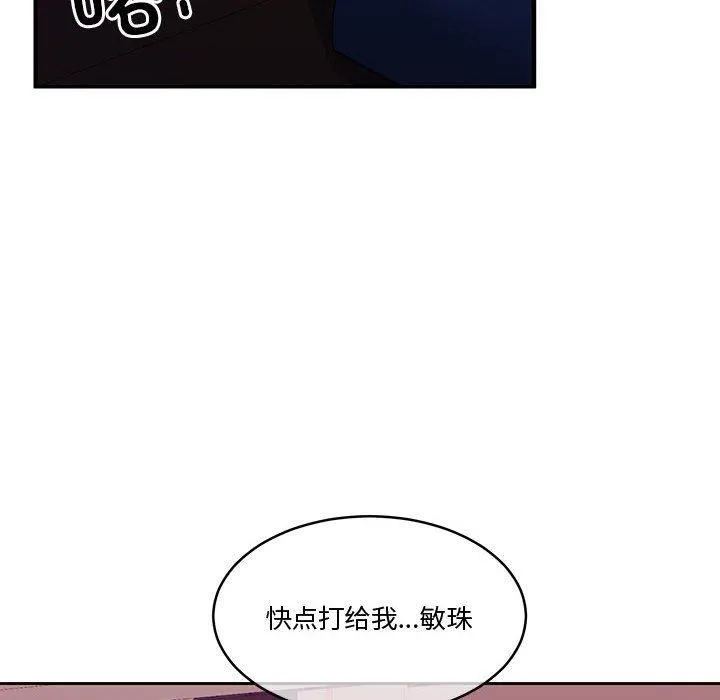 怀孕契约-第11話 - 图片 157