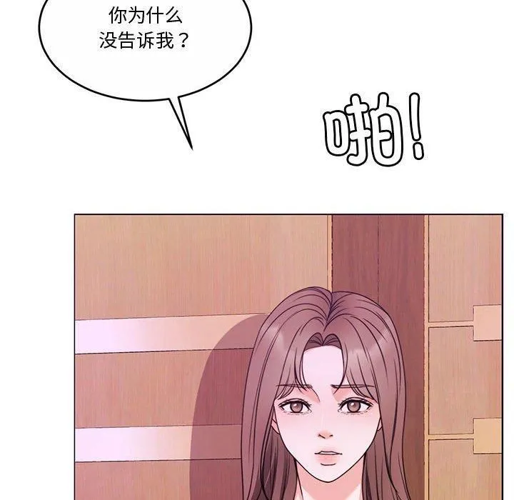 怀孕契约-第11話 - 图片 163