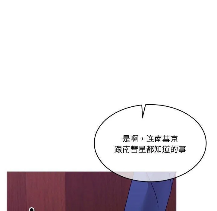 怀孕契约-第11話 - 图片 167
