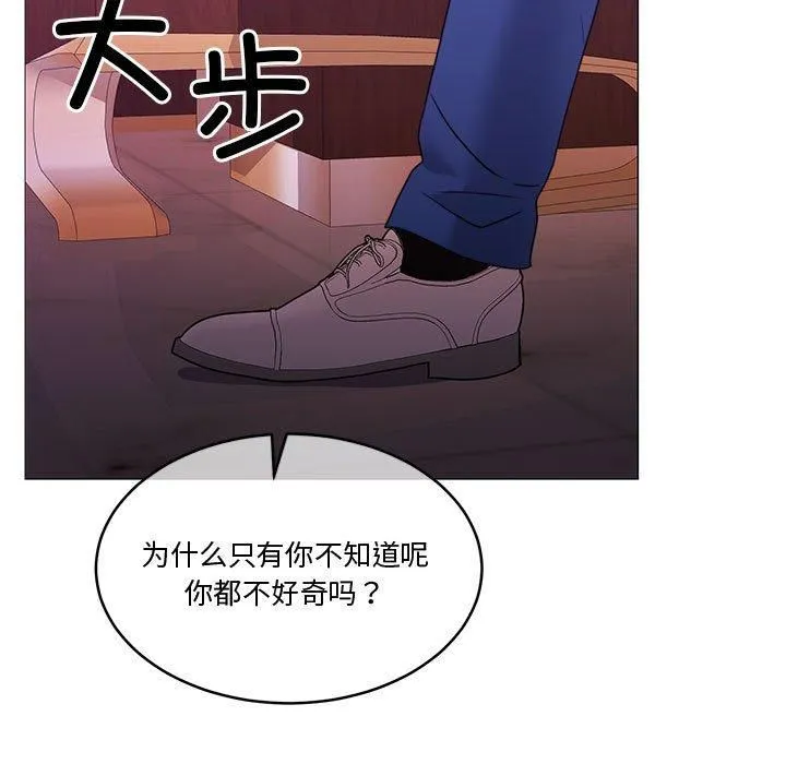 怀孕契约-第11話 - 图片 168