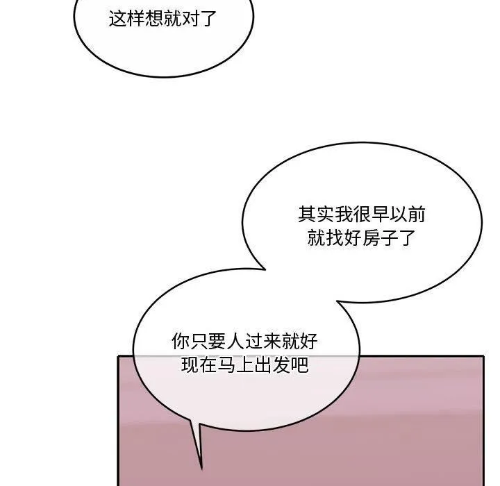 怀孕契约-第11話 - 图片 175