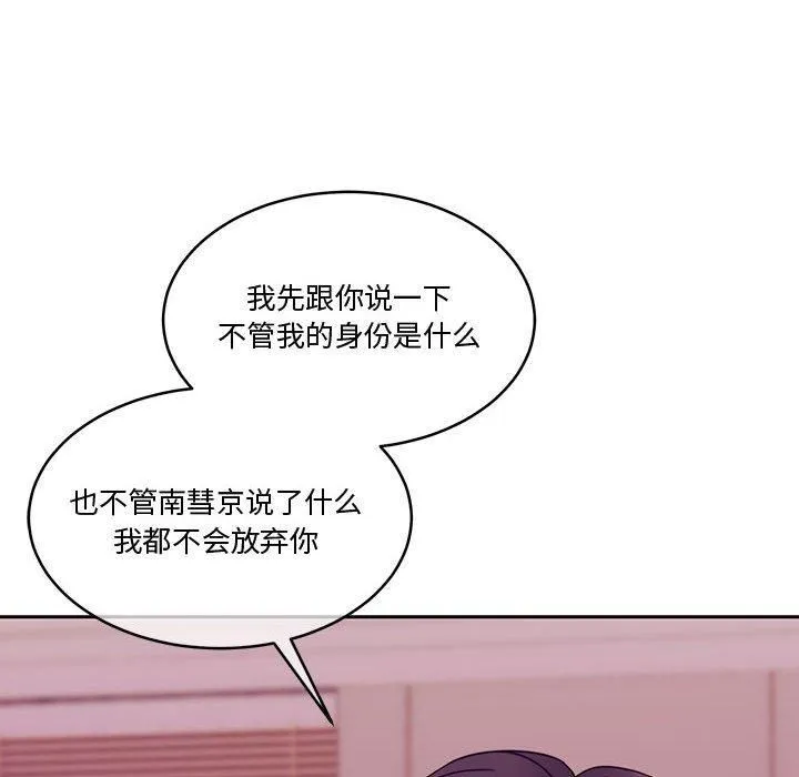 怀孕契约-第11話 - 图片 171