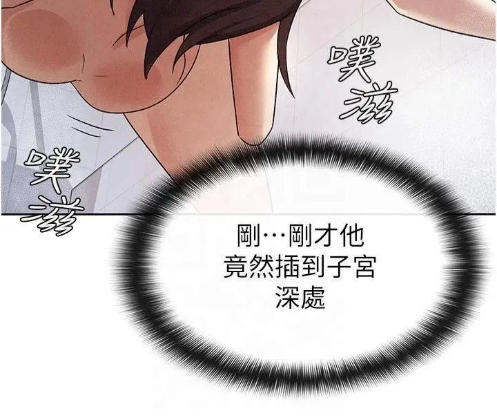 税金女友-第15話-可悲的處男 - 图片 3