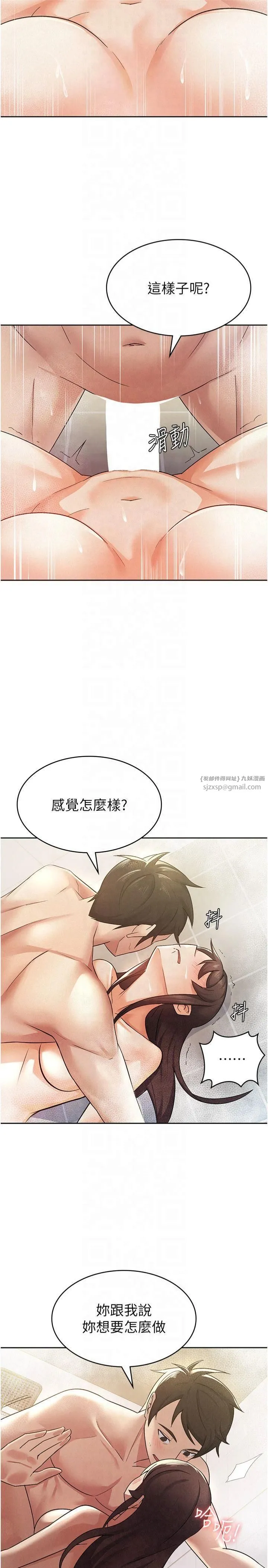 税金女友-第15話-可悲的處男 - 图片 2
