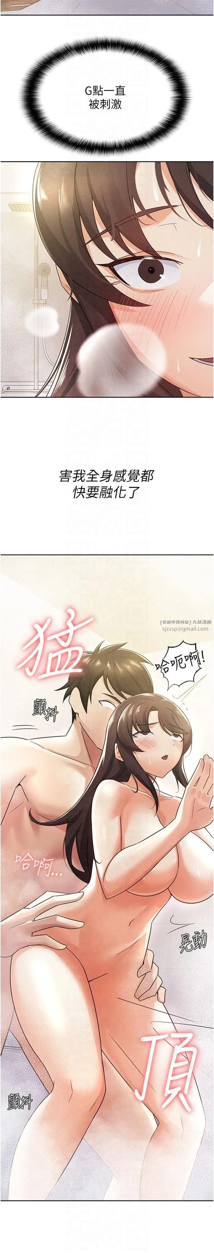 税金女友-第15話-可悲的處男 - 图片 8