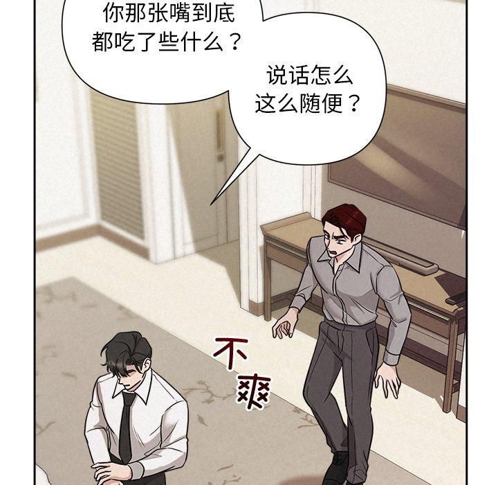 被吞噬的夜第12話