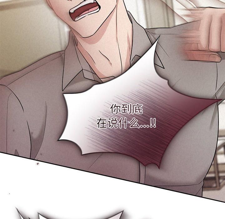 被吞噬的夜第12話