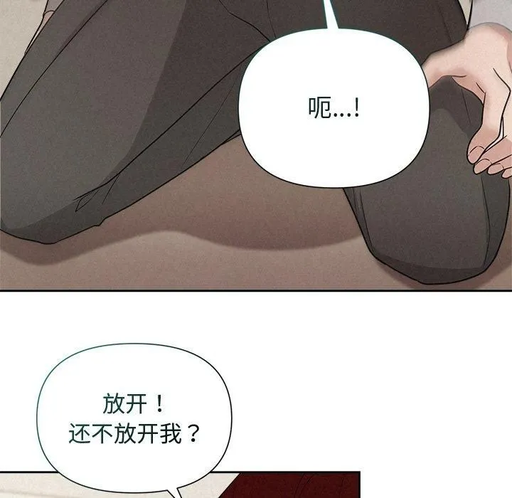 被吞噬的夜第12話