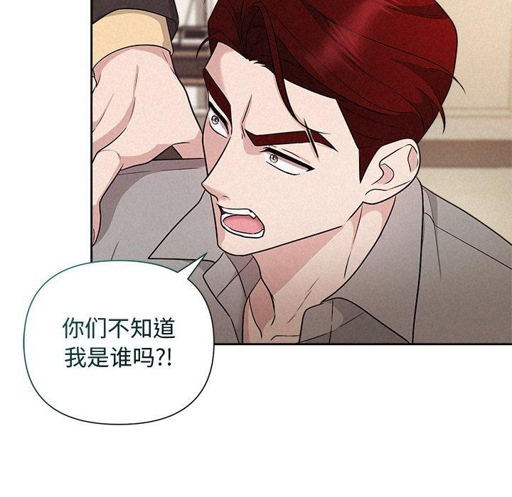 被吞噬的夜第12話