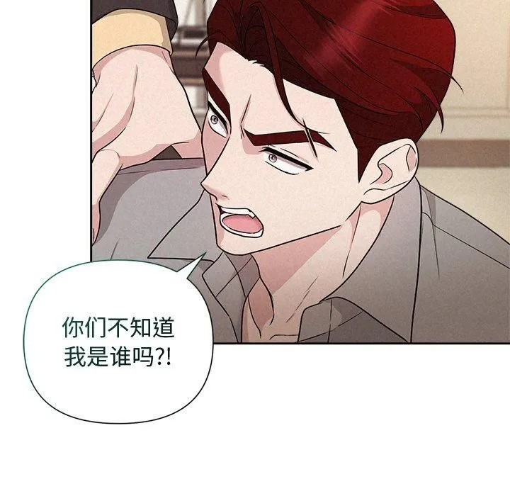 被吞噬的夜第12話
