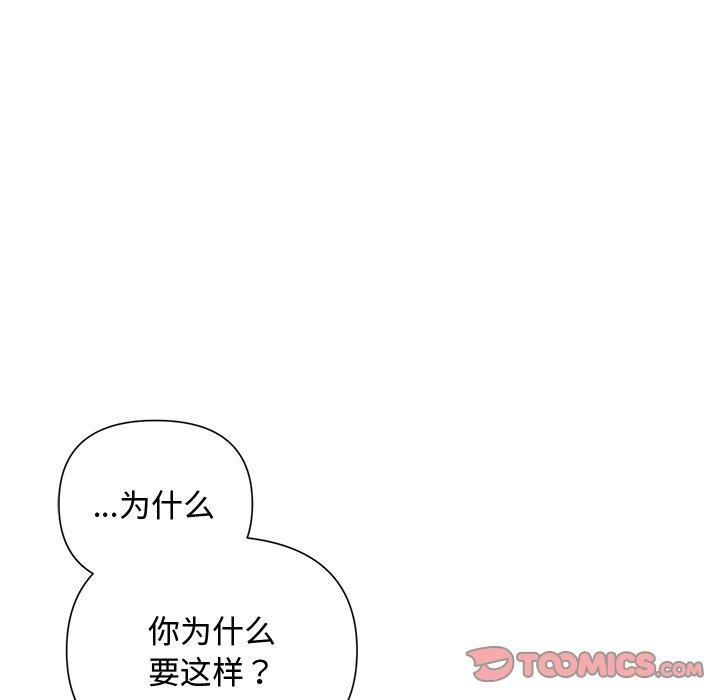 被吞噬的夜第12話