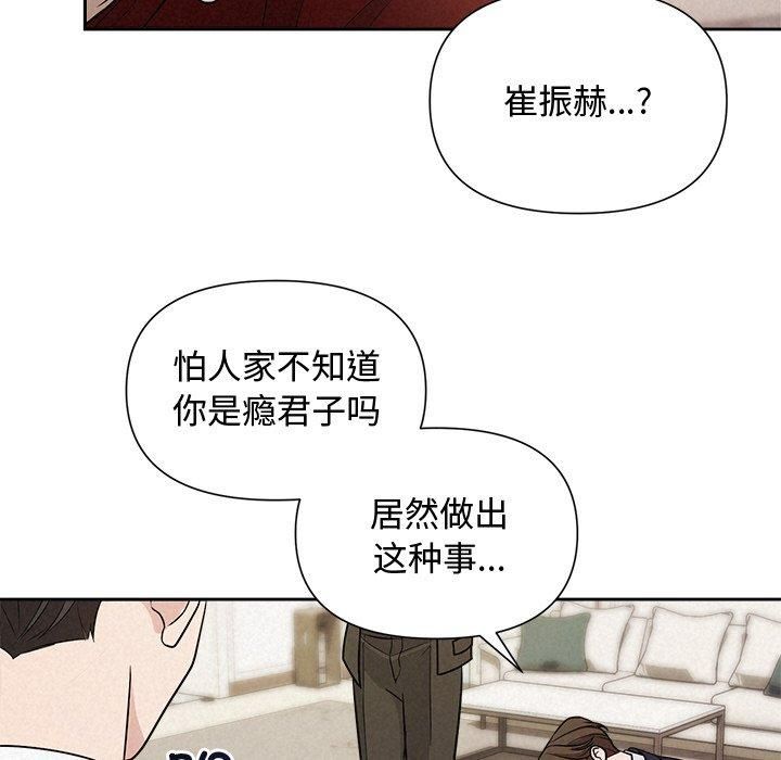 被吞噬的夜第12話