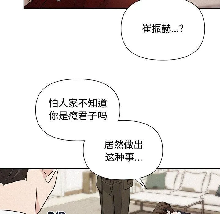 被吞噬的夜第12話