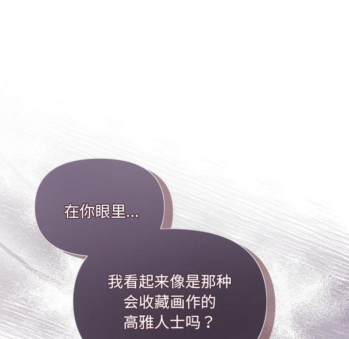 被吞噬的夜第12話