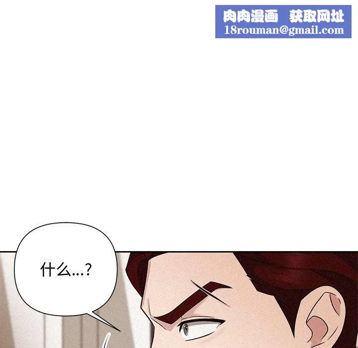 被吞噬的夜-第12話 - 图片 71