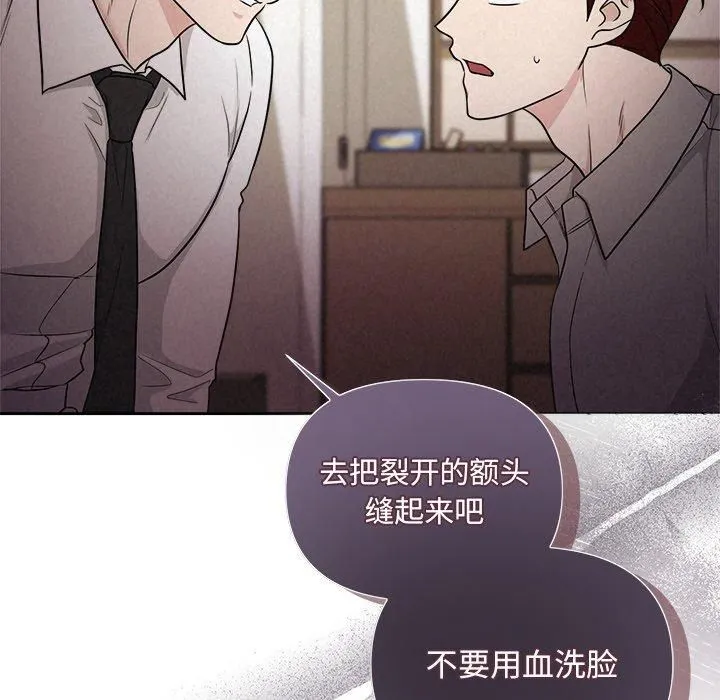 被吞噬的夜第12話