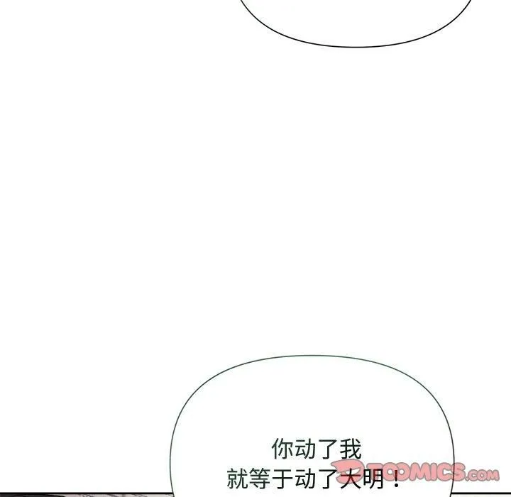 被吞噬的夜-第12話 - 图片 81