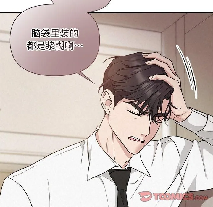 被吞噬的夜-第12話 - 图片 87