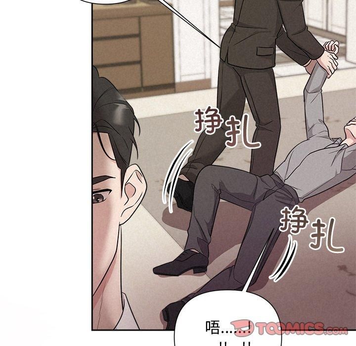 被吞噬的夜第12話