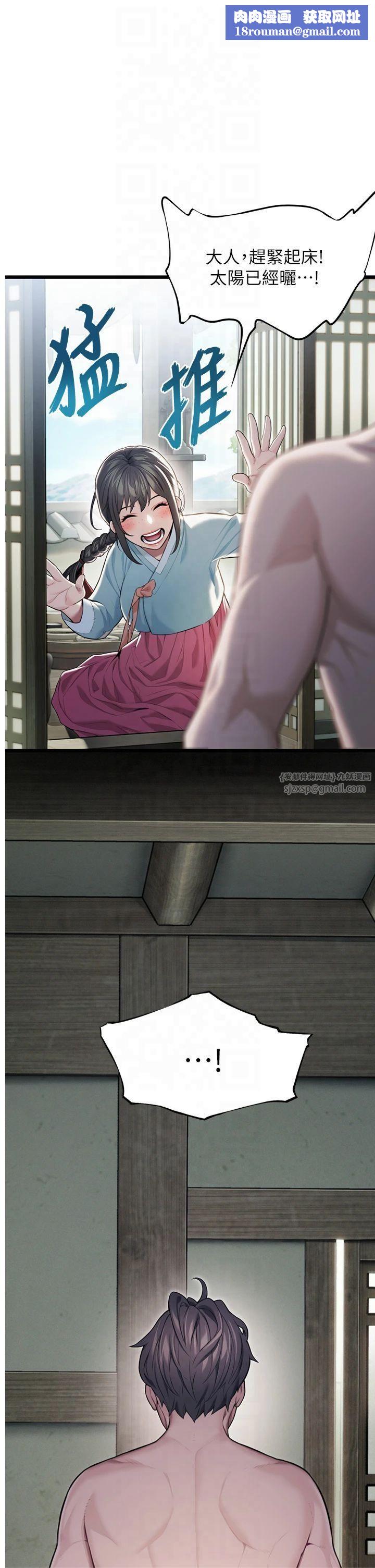 命运:贞洁慾女第16話-入手祖傳花名冊!