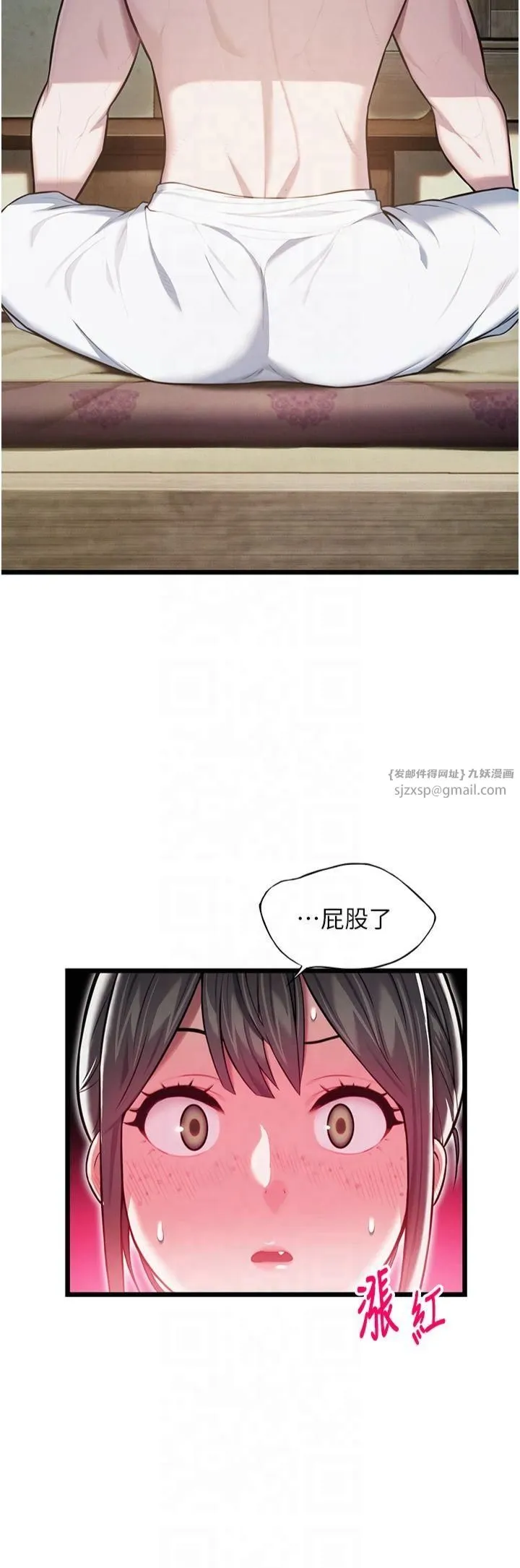 命运:贞洁慾女-第16話-入手祖傳花名冊! - 图片 2