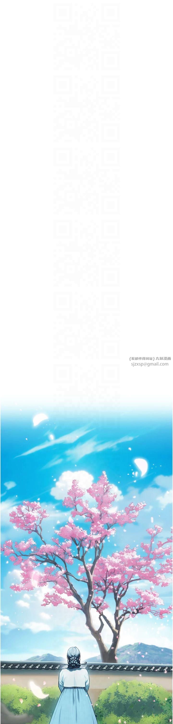 命运:贞洁慾女第16話-入手祖傳花名冊!