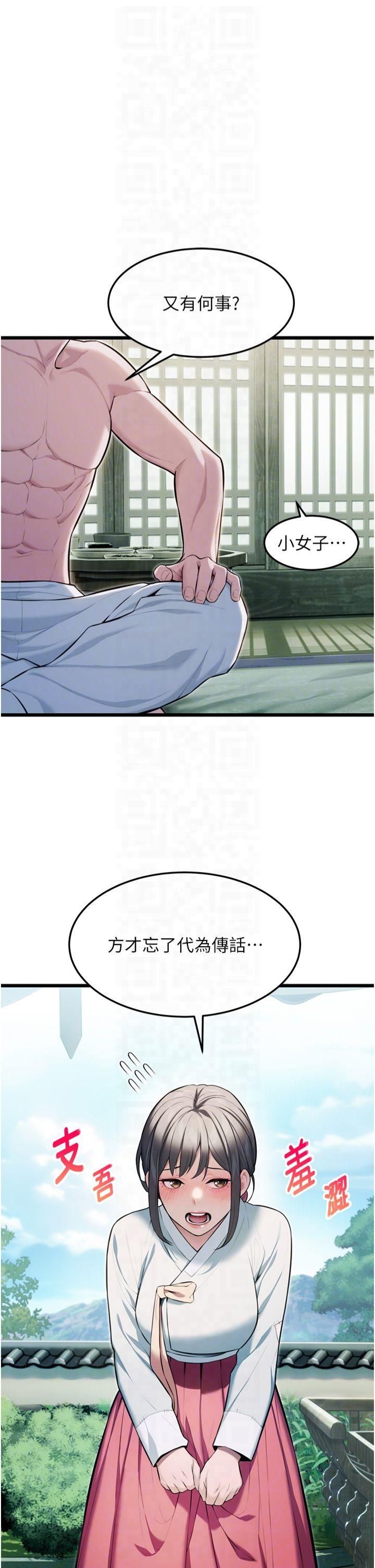 命运:贞洁慾女第16話-入手祖傳花名冊!