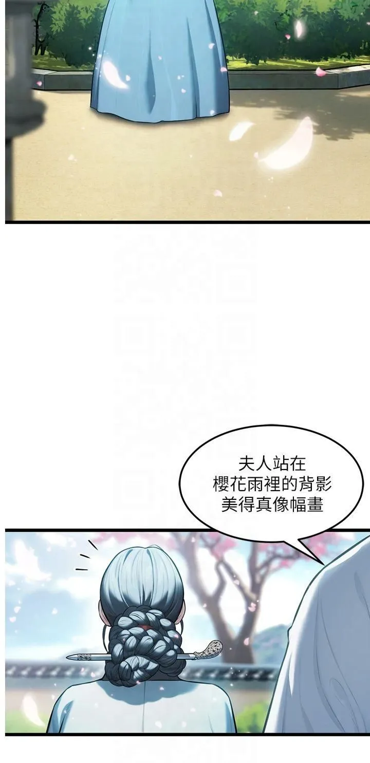 命运:贞洁慾女-第16話-入手祖傳花名冊! - 图片 17