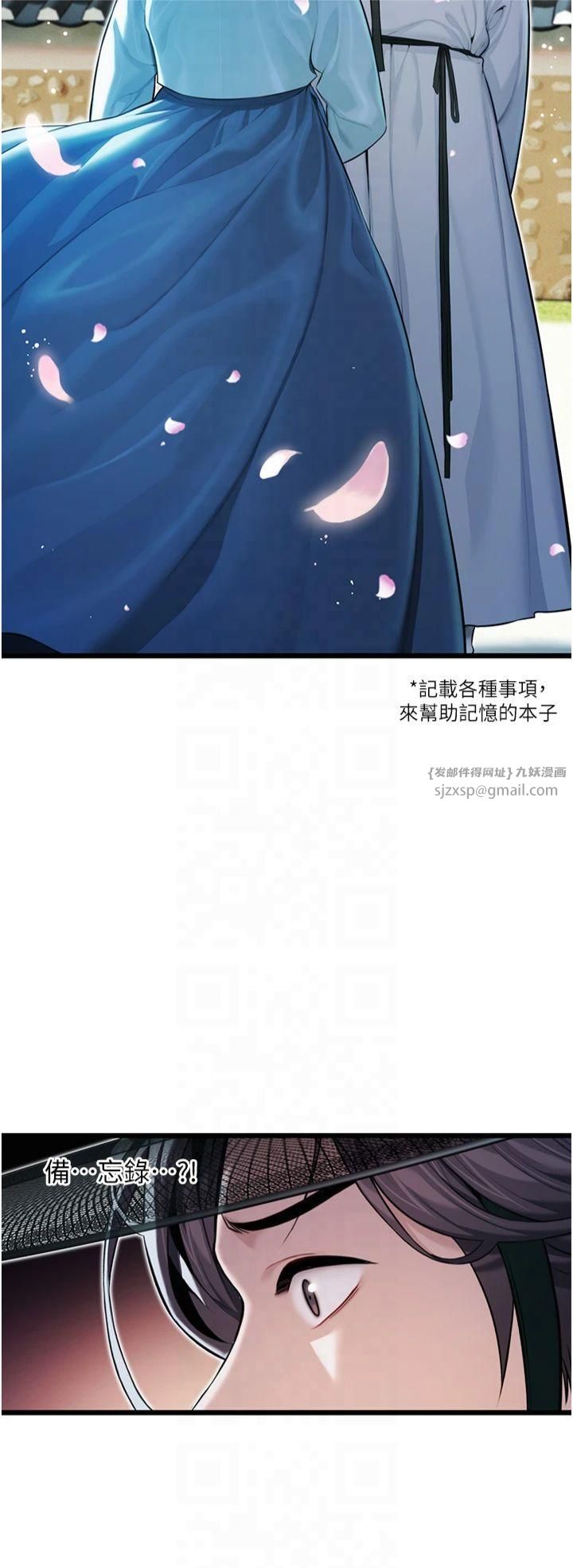 命运:贞洁慾女第16話-入手祖傳花名冊!