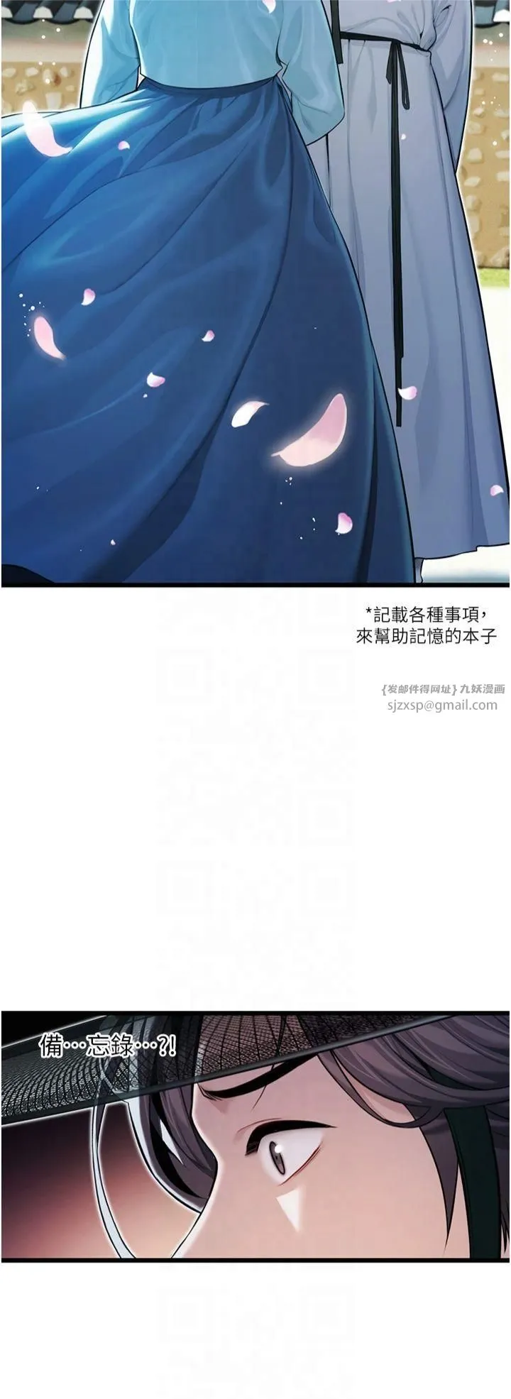 命運:貞潔慾女第16話-入手祖傳花名冊!