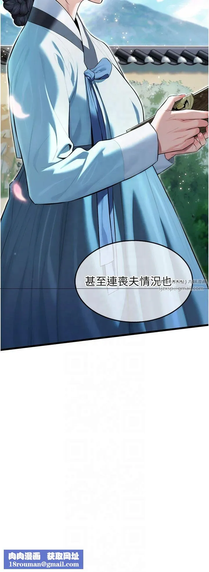 命运:贞洁慾女-第16話-入手祖傳花名冊! - 图片 25