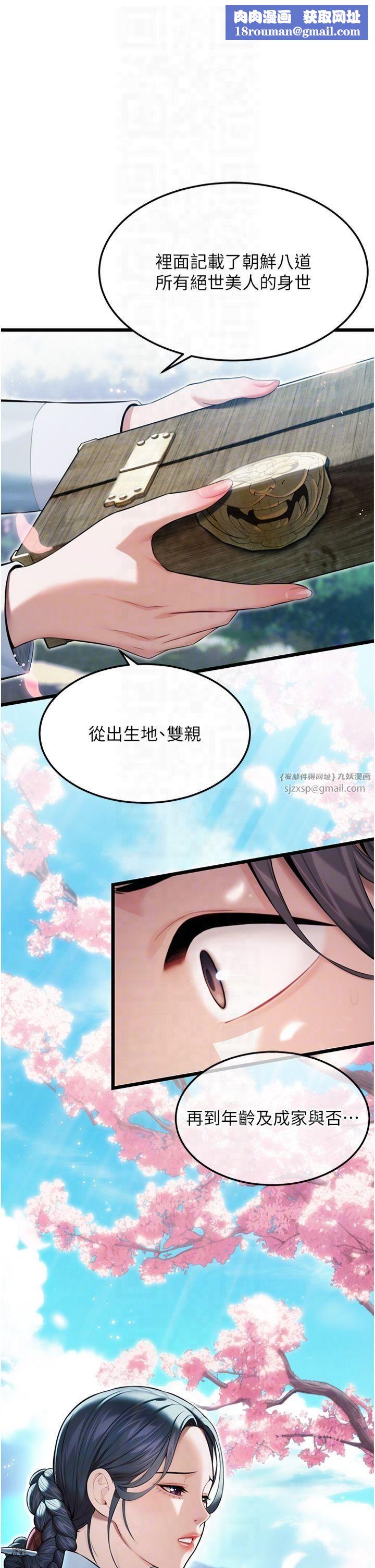 命运:贞洁慾女第16話-入手祖傳花名冊!