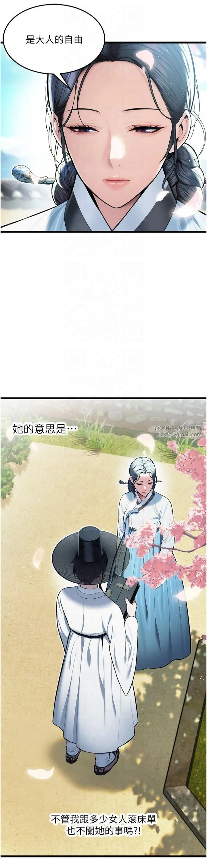 命運:貞潔慾女第16話-入手祖傳花名冊!