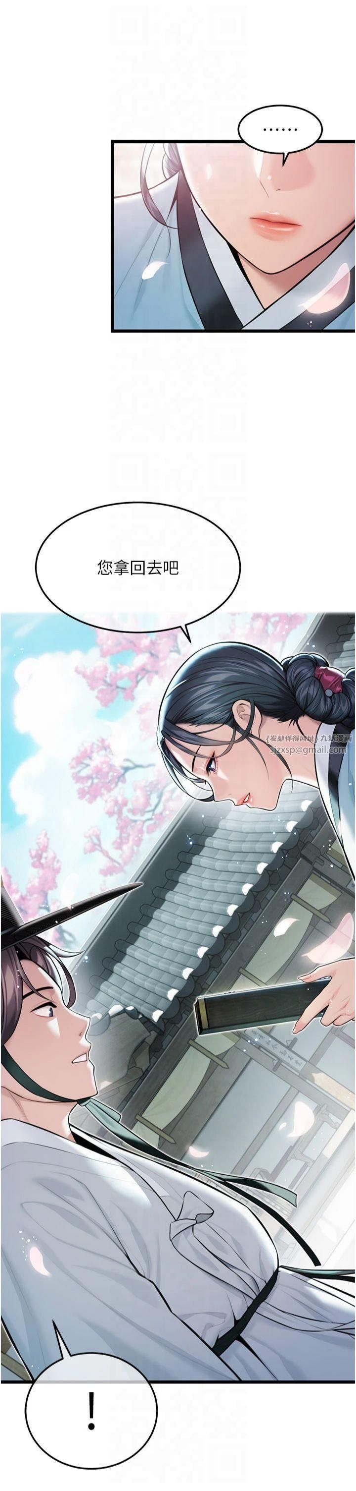 命运:贞洁慾女第16話-入手祖傳花名冊!