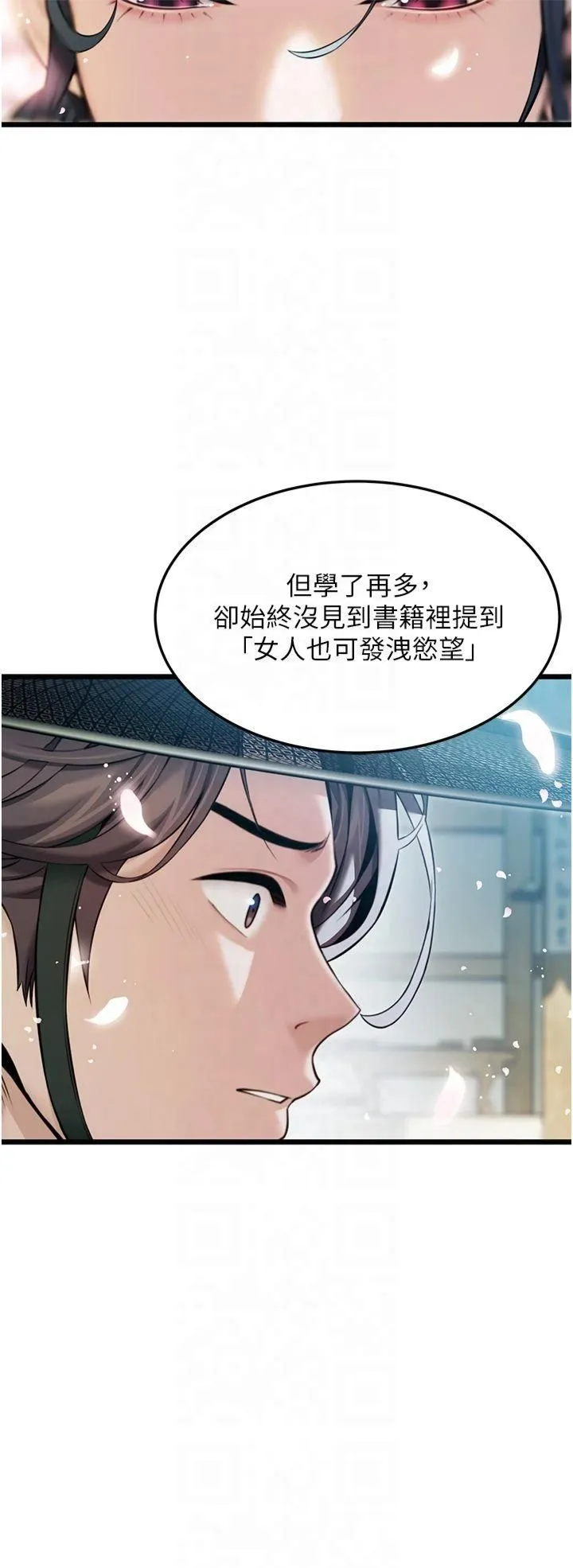 命运:贞洁慾女-第16話-入手祖傳花名冊! - 图片 42