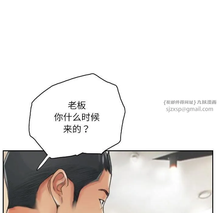 灵魂互换-第13話 - 图片 9