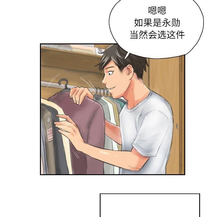 灵魂互换第13話