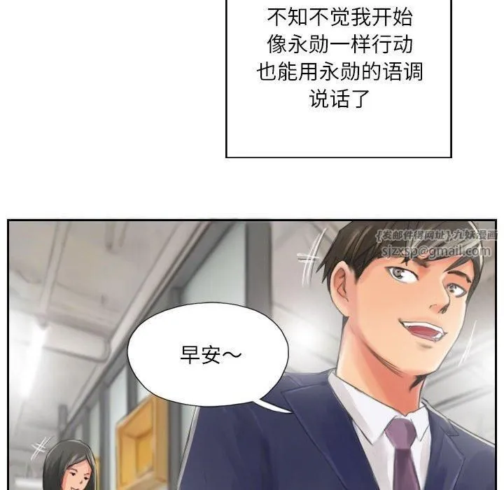 灵魂互换-第13話 - 图片 32
