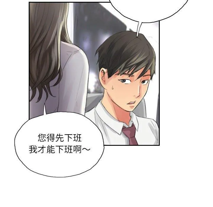 灵魂互换-第13話 - 图片 44