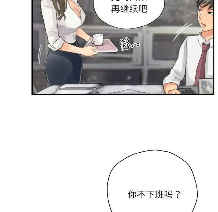 灵魂互换-第13話 - 图片 43